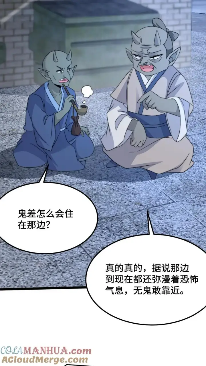 《开局直播地府：这直播间谁敢上啊》第231话 谢谢，我的旅程就到这里了图35
