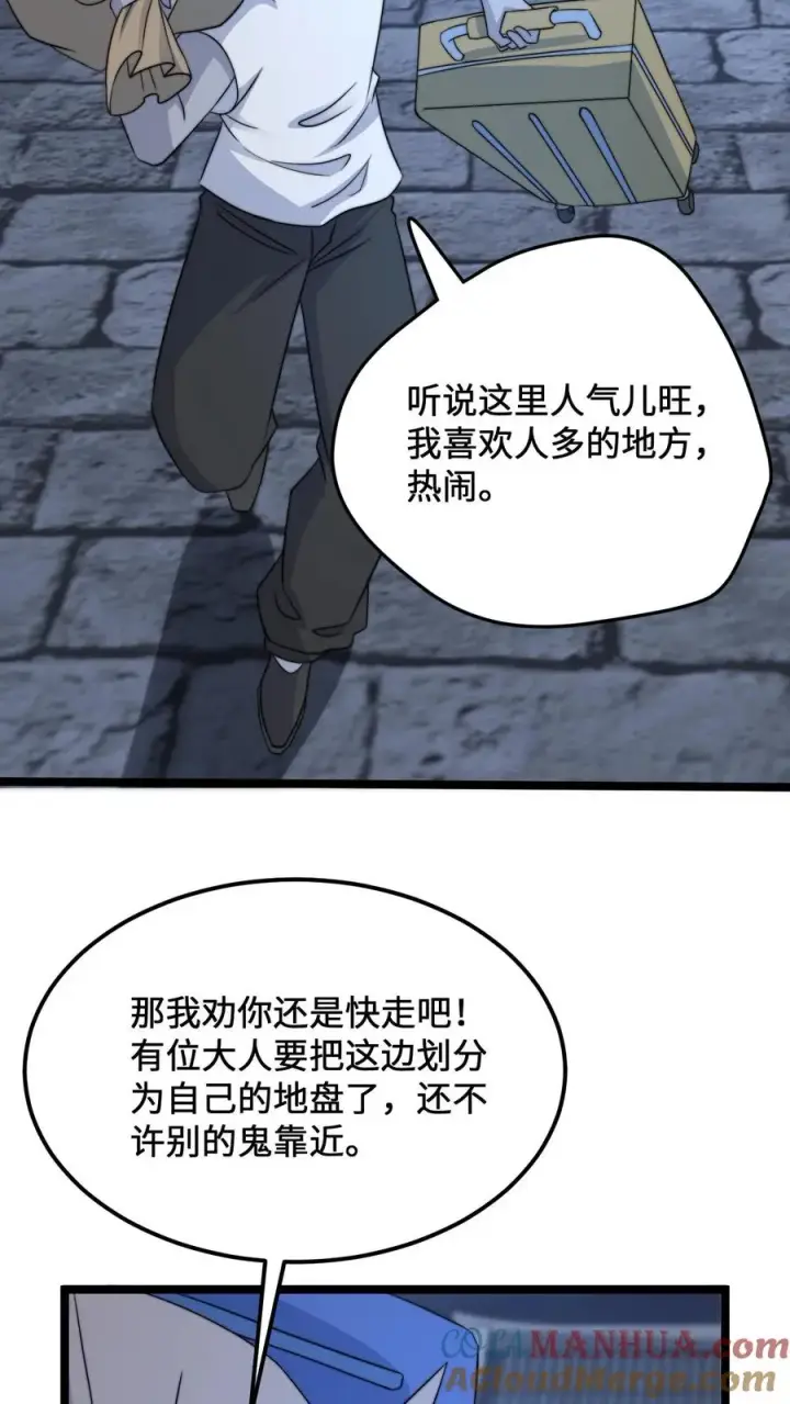 《开局直播地府：这直播间谁敢上啊》第231话 谢谢，我的旅程就到这里了图37