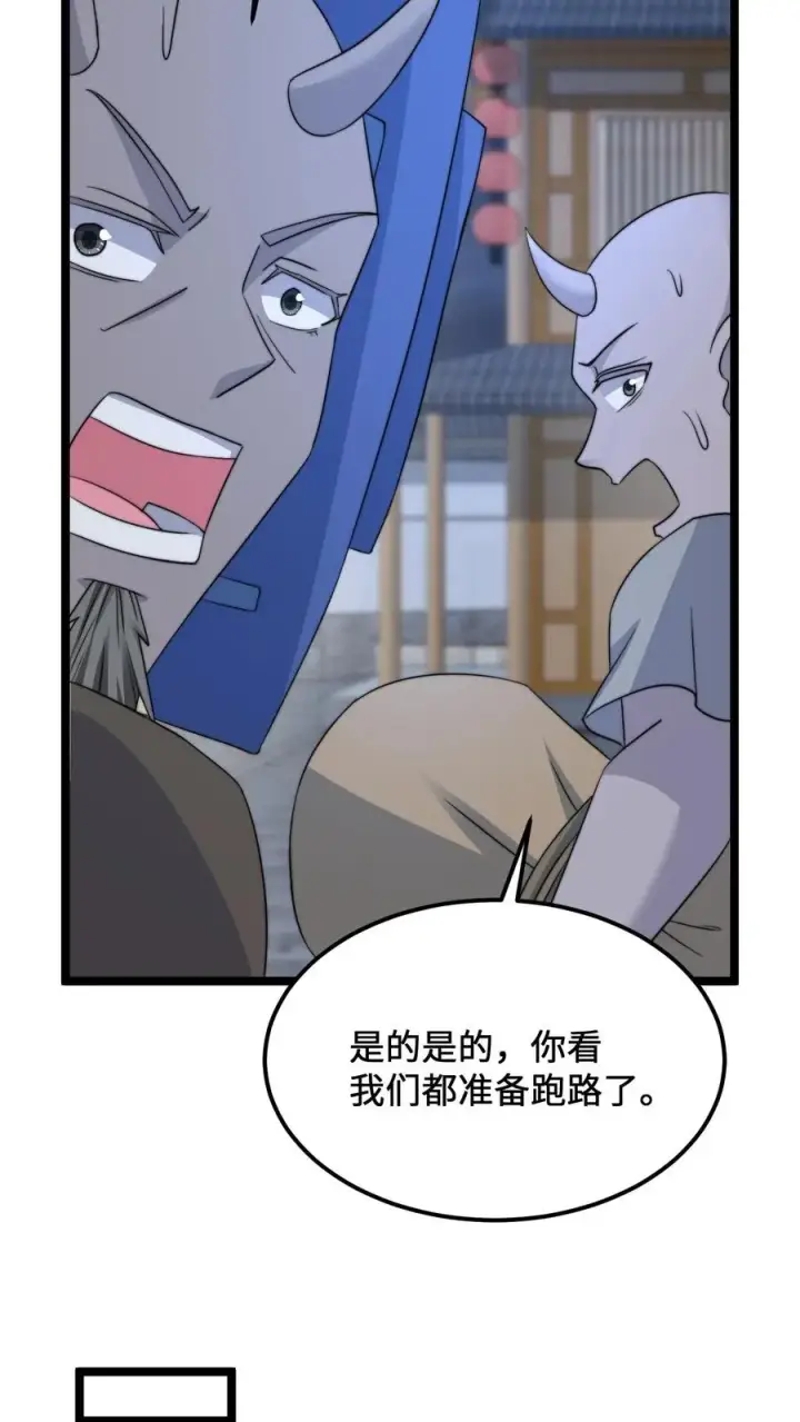 《开局直播地府：这直播间谁敢上啊》第231话 谢谢，我的旅程就到这里了图38