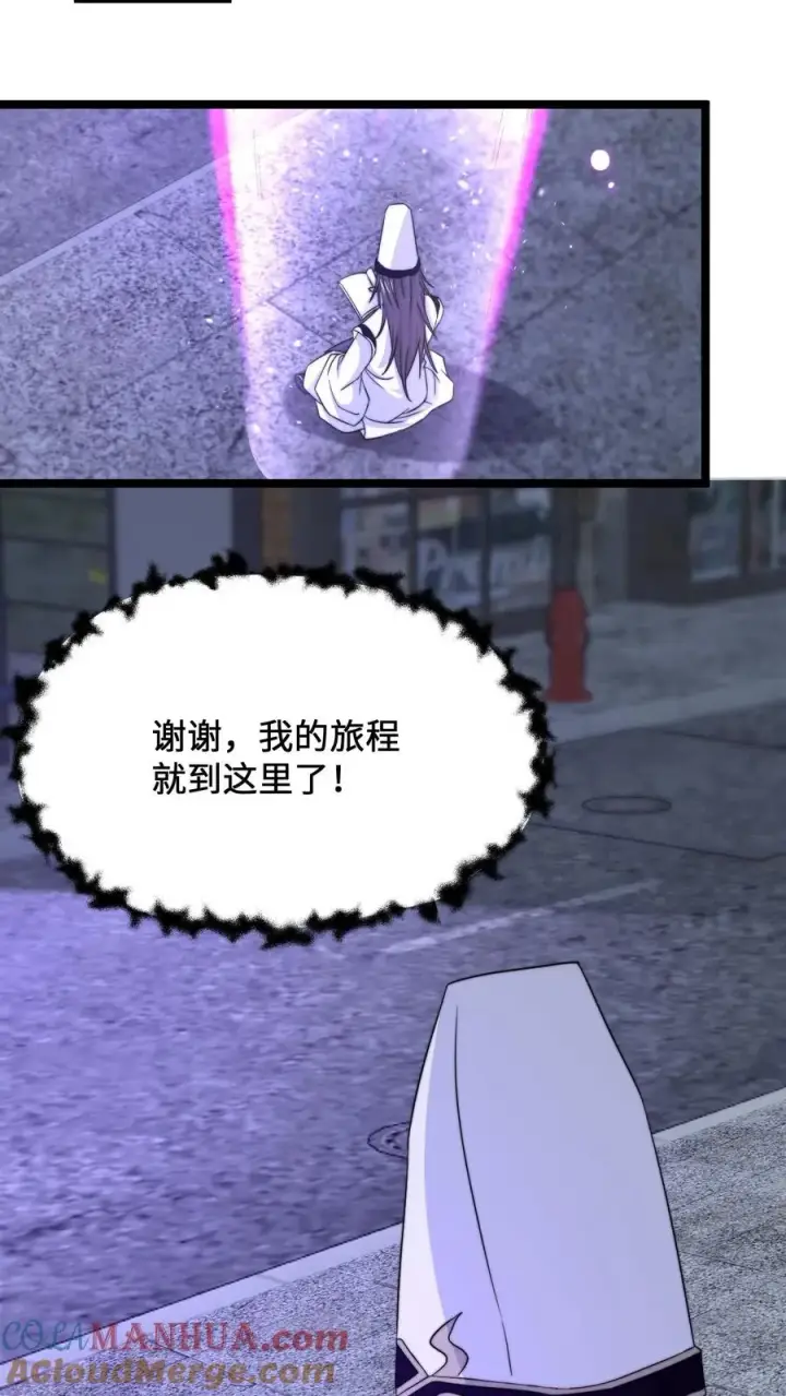 《开局直播地府：这直播间谁敢上啊》第231话 谢谢，我的旅程就到这里了图39