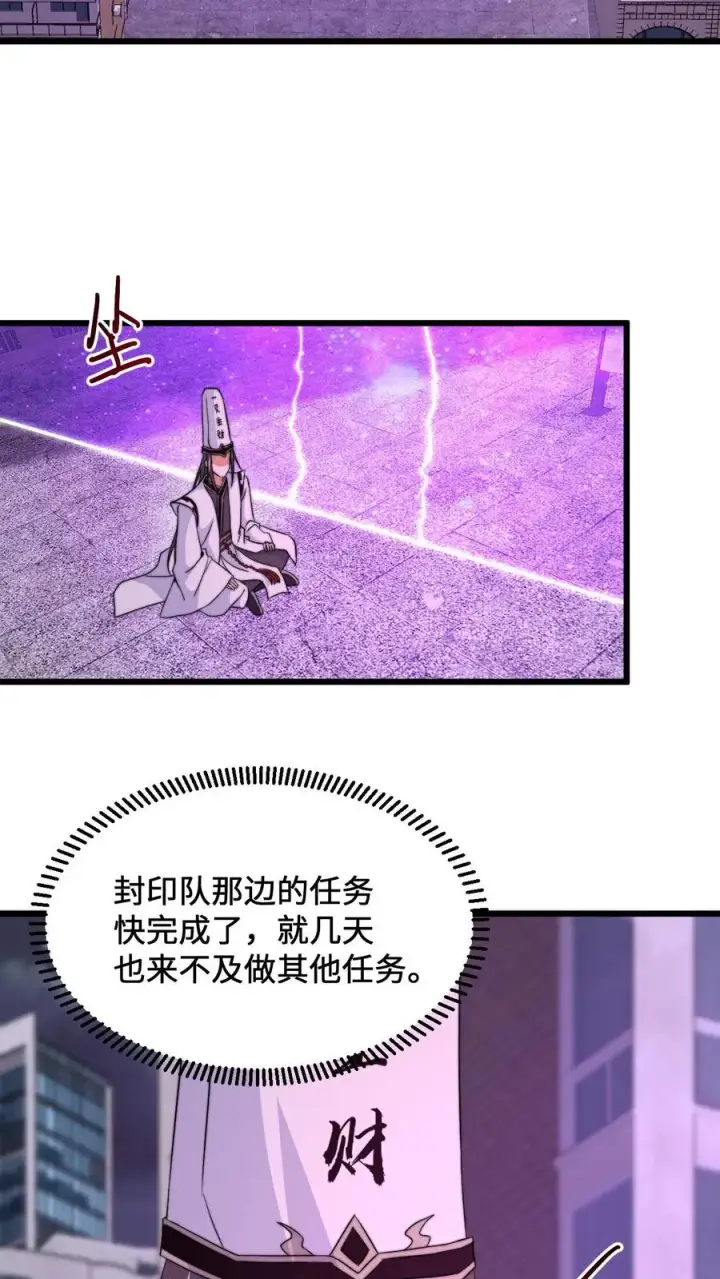 《开局直播地府：这直播间谁敢上啊》第231话 谢谢，我的旅程就到这里了图8
