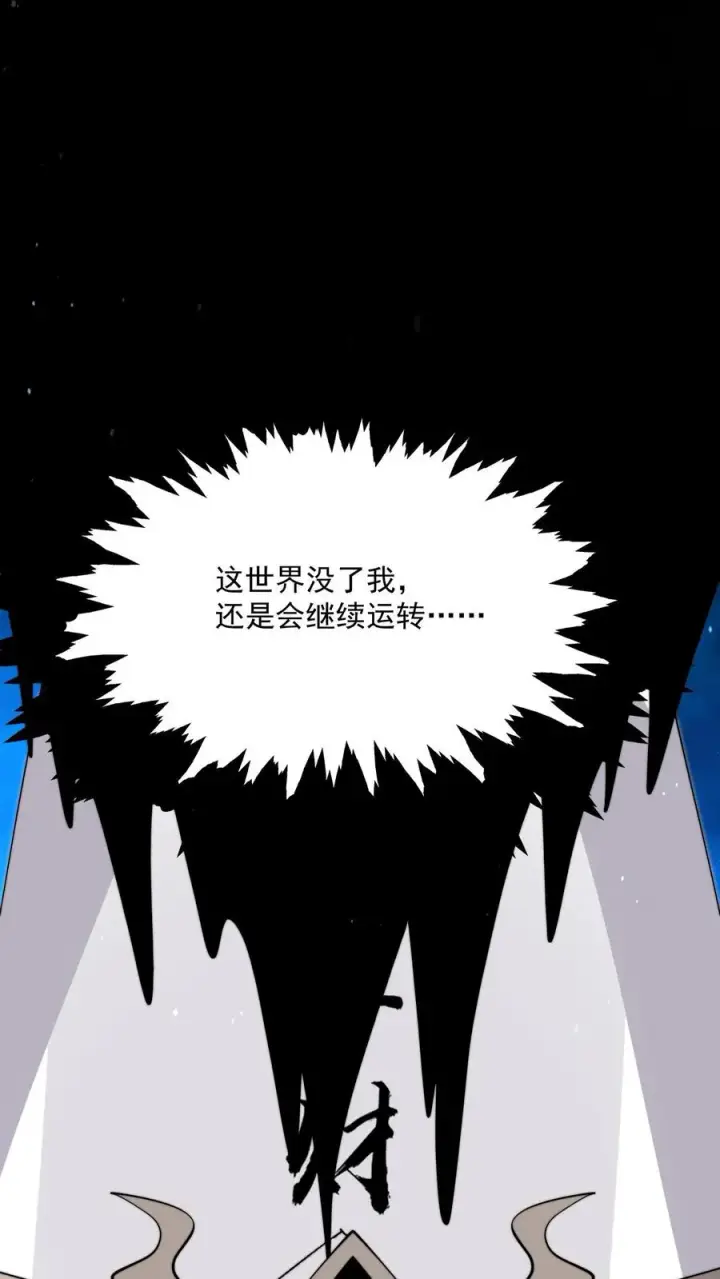 《开局直播地府：这直播间谁敢上啊》第232话 希望您一路走好图10
