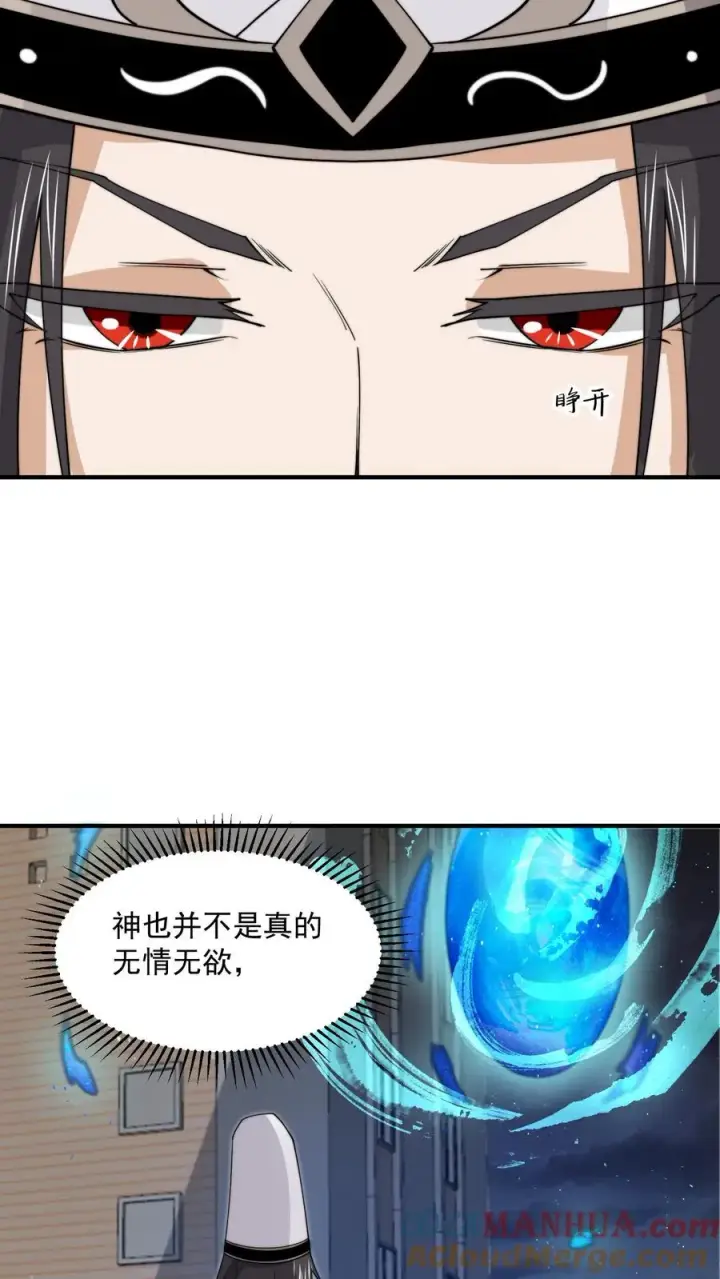 《开局直播地府：这直播间谁敢上啊》第232话 希望您一路走好图11