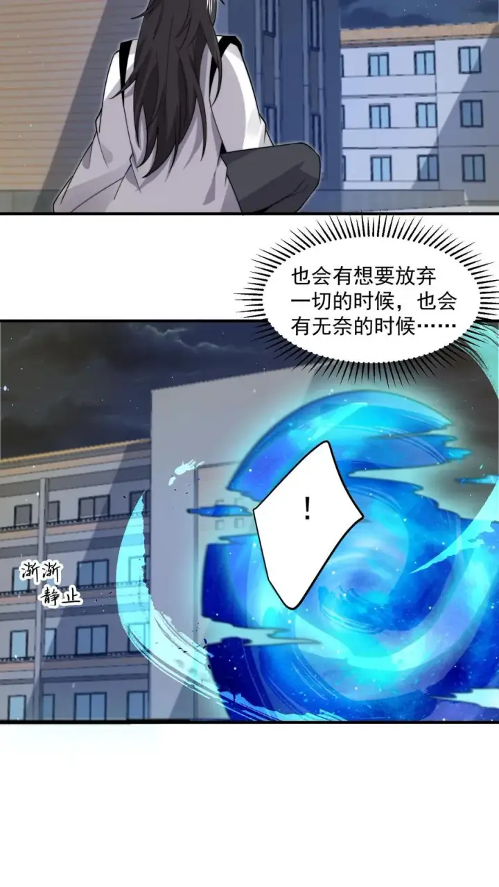 《开局直播地府：这直播间谁敢上啊》第232话 希望您一路走好图12