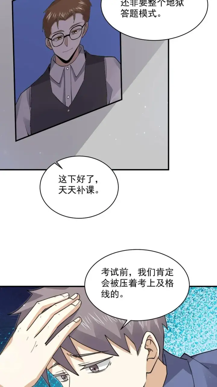 《开局直播地府：这直播间谁敢上啊》第232话 希望您一路走好图18