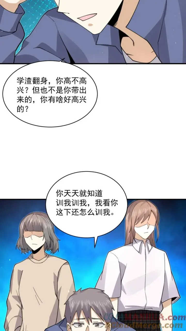 《开局直播地府：这直播间谁敢上啊》第232话 希望您一路走好图19