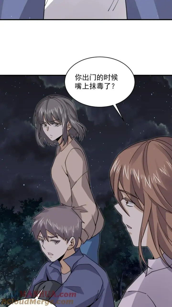 《开局直播地府：这直播间谁敢上啊》第232话 希望您一路走好图21