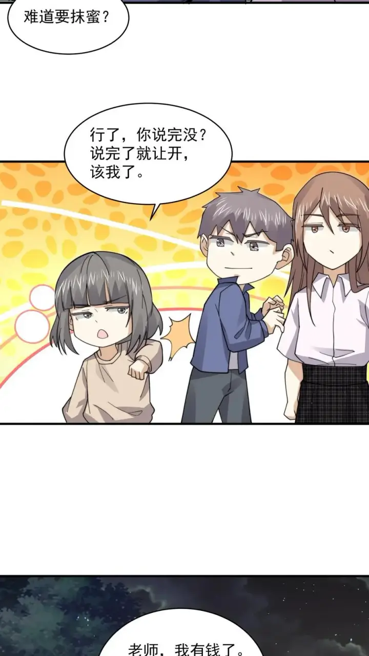《开局直播地府：这直播间谁敢上啊》第232话 希望您一路走好图22