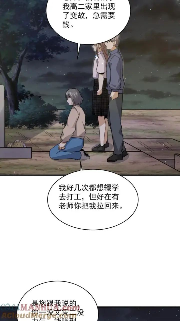 《开局直播地府：这直播间谁敢上啊》第232话 希望您一路走好图23