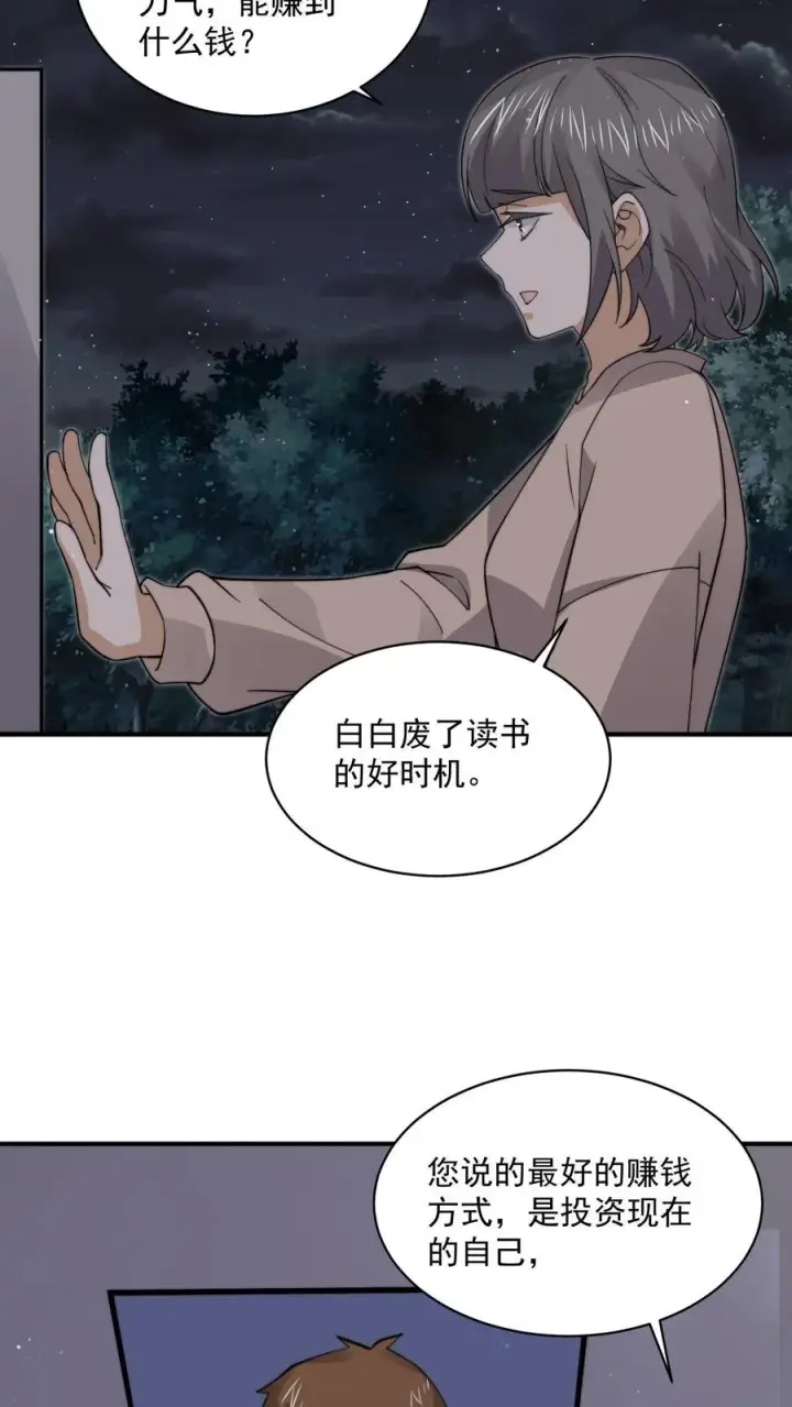 《开局直播地府：这直播间谁敢上啊》第232话 希望您一路走好图24
