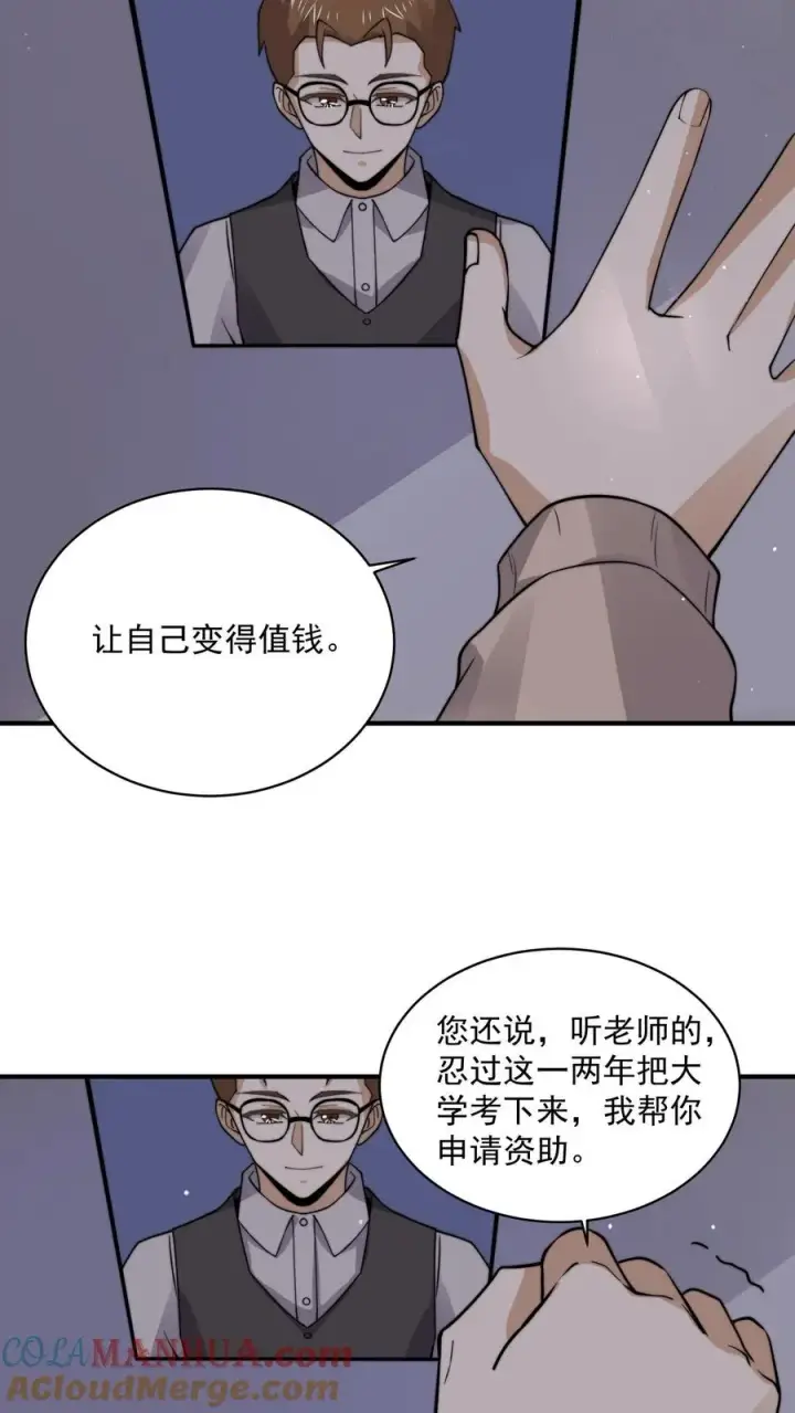 《开局直播地府：这直播间谁敢上啊》第232话 希望您一路走好图25