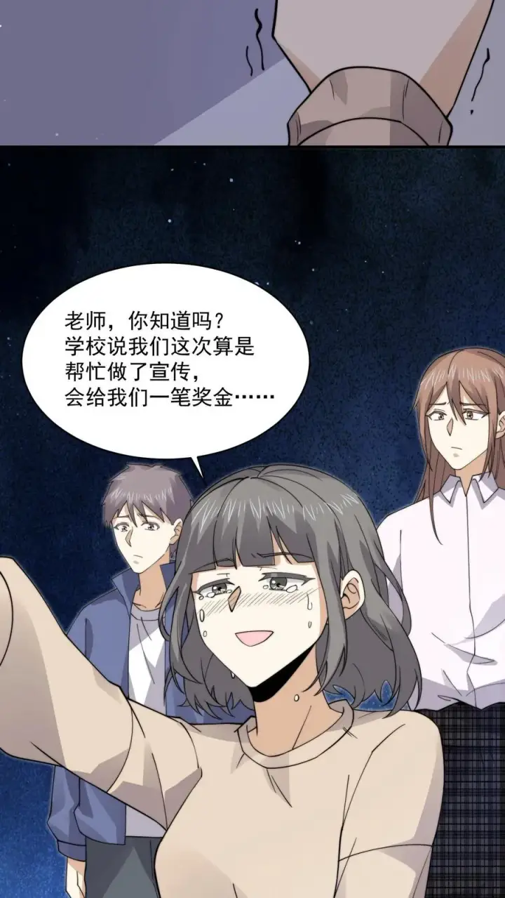 《开局直播地府：这直播间谁敢上啊》第232话 希望您一路走好图26
