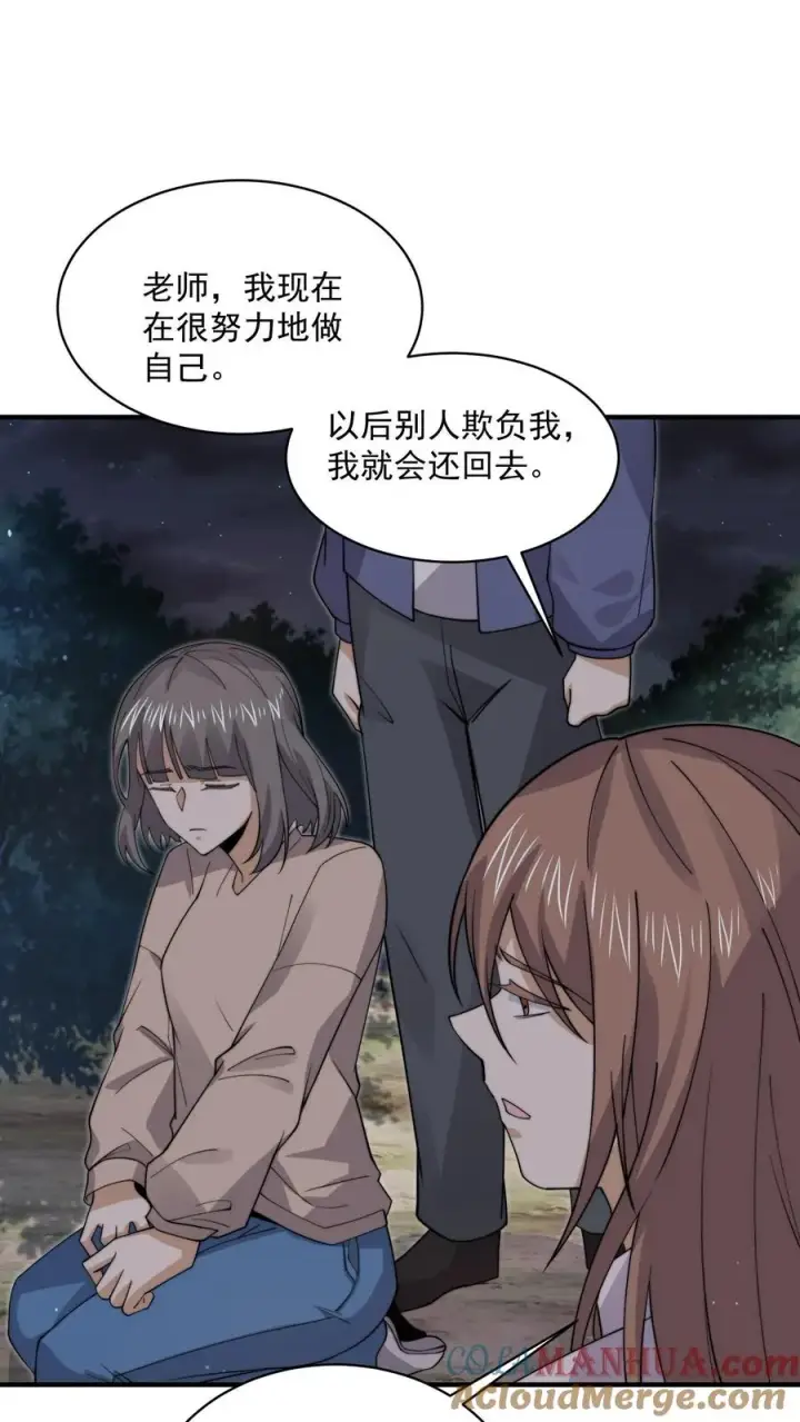 《开局直播地府：这直播间谁敢上啊》第232话 希望您一路走好图29