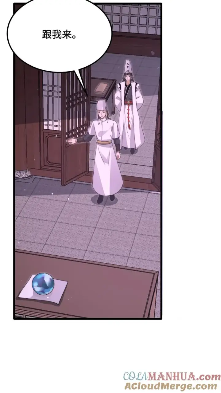 《开局直播地府：这直播间谁敢上啊》第233话 第一个特级任务，结束！图11