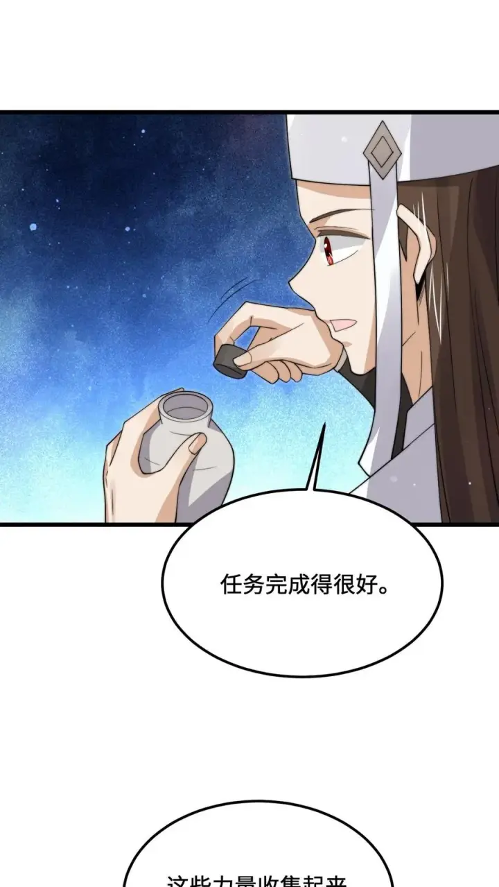 《开局直播地府：这直播间谁敢上啊》第233话 第一个特级任务，结束！图12