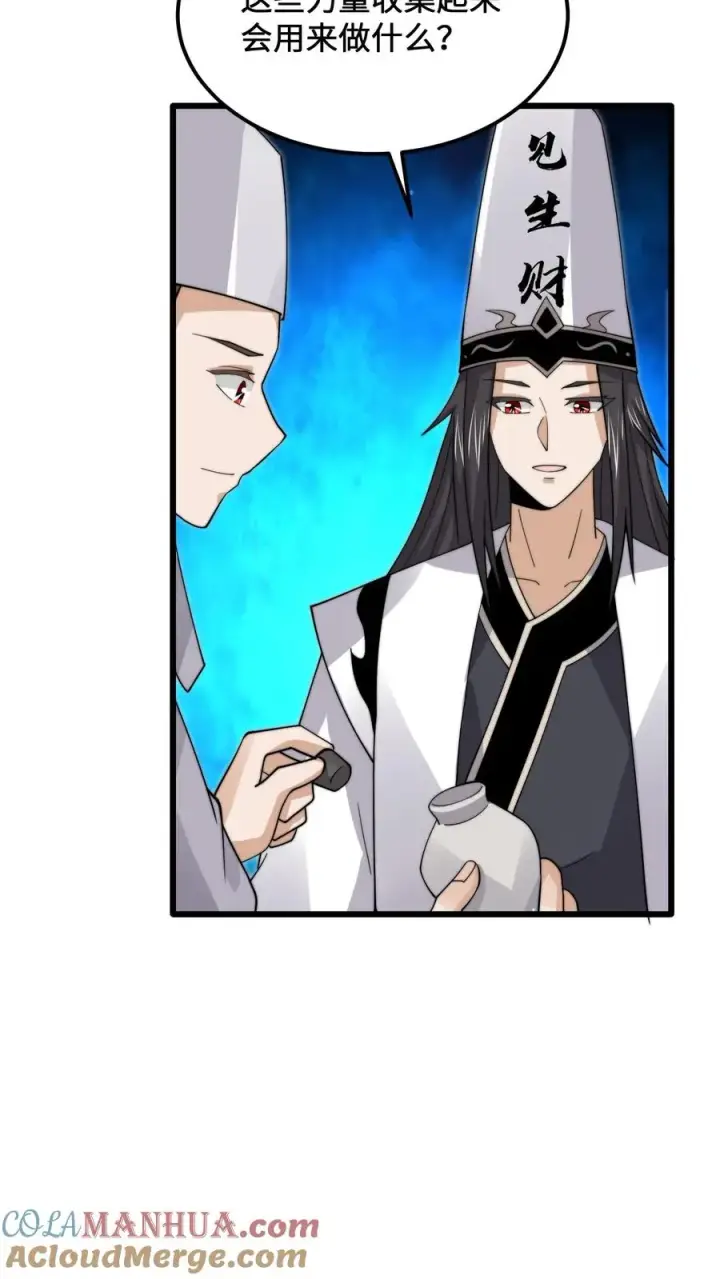《开局直播地府：这直播间谁敢上啊》第233话 第一个特级任务，结束！图13