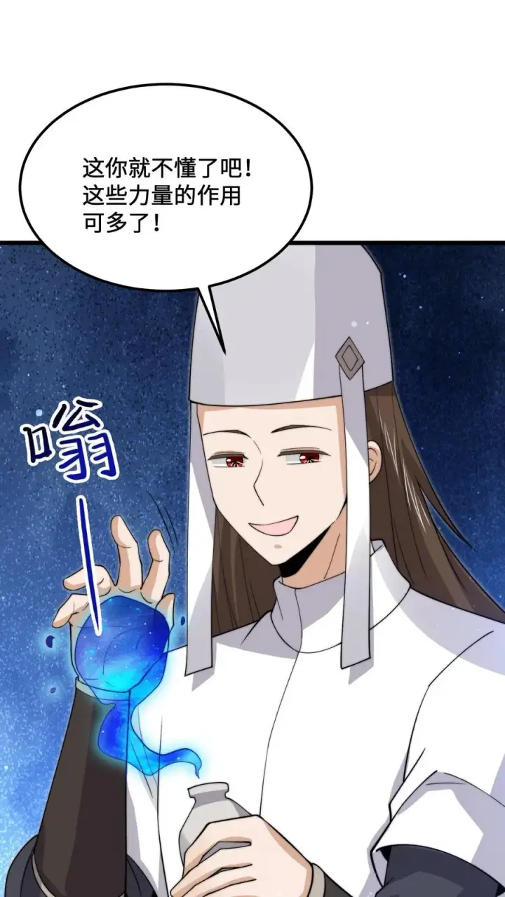 《开局直播地府：这直播间谁敢上啊》第233话 第一个特级任务，结束！图14