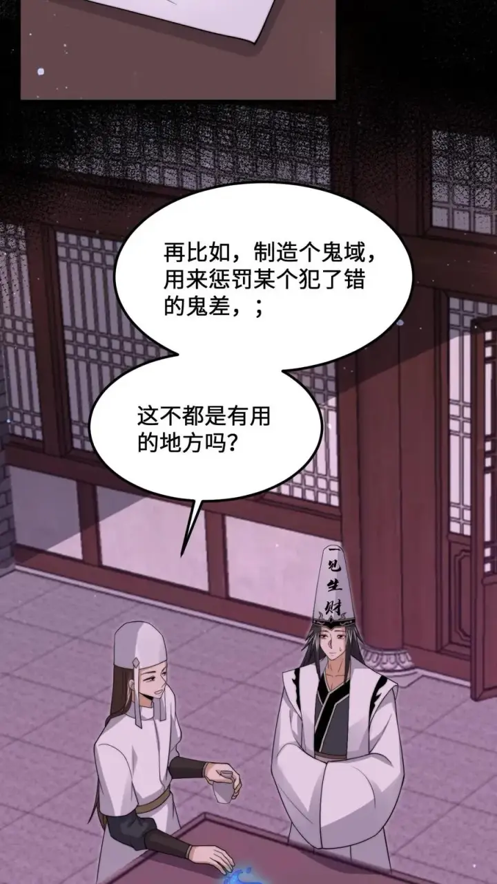 《开局直播地府：这直播间谁敢上啊》第233话 第一个特级任务，结束！图16