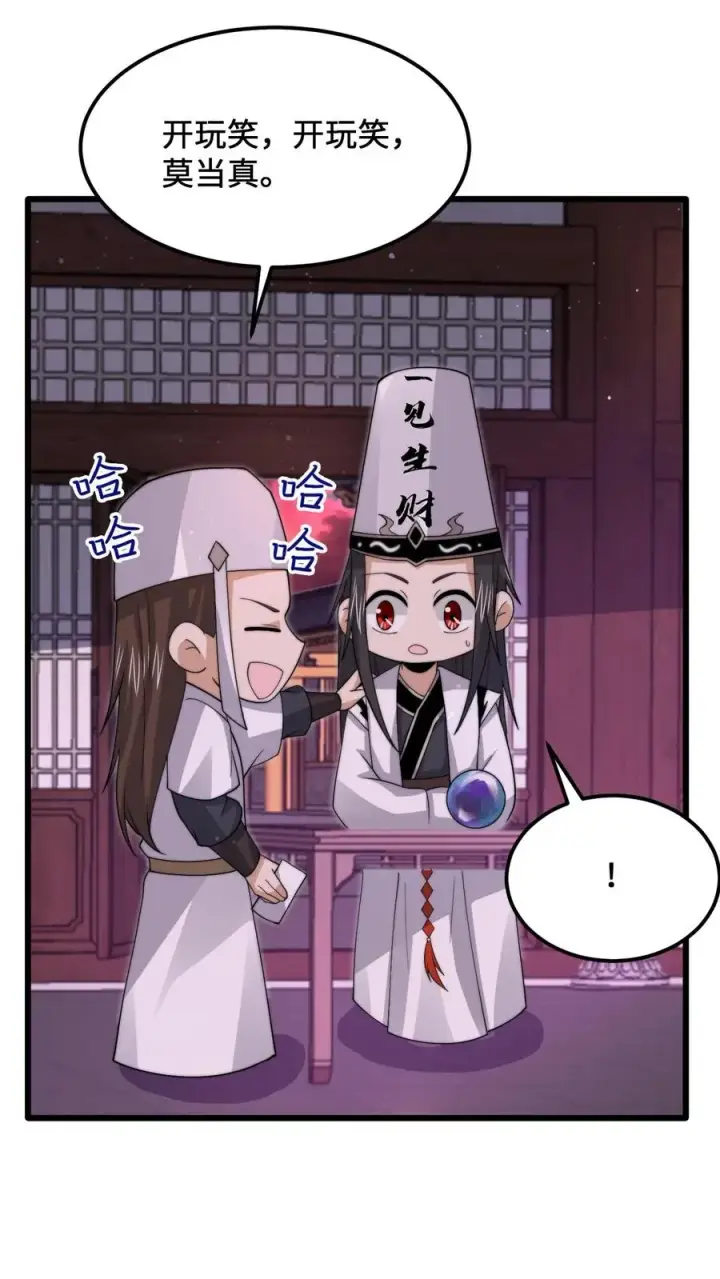 《开局直播地府：这直播间谁敢上啊》第233话 第一个特级任务，结束！图18
