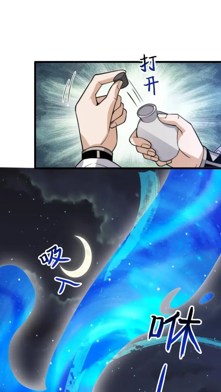 《开局直播地府：这直播间谁敢上啊》第233话 第一个特级任务，结束！图2