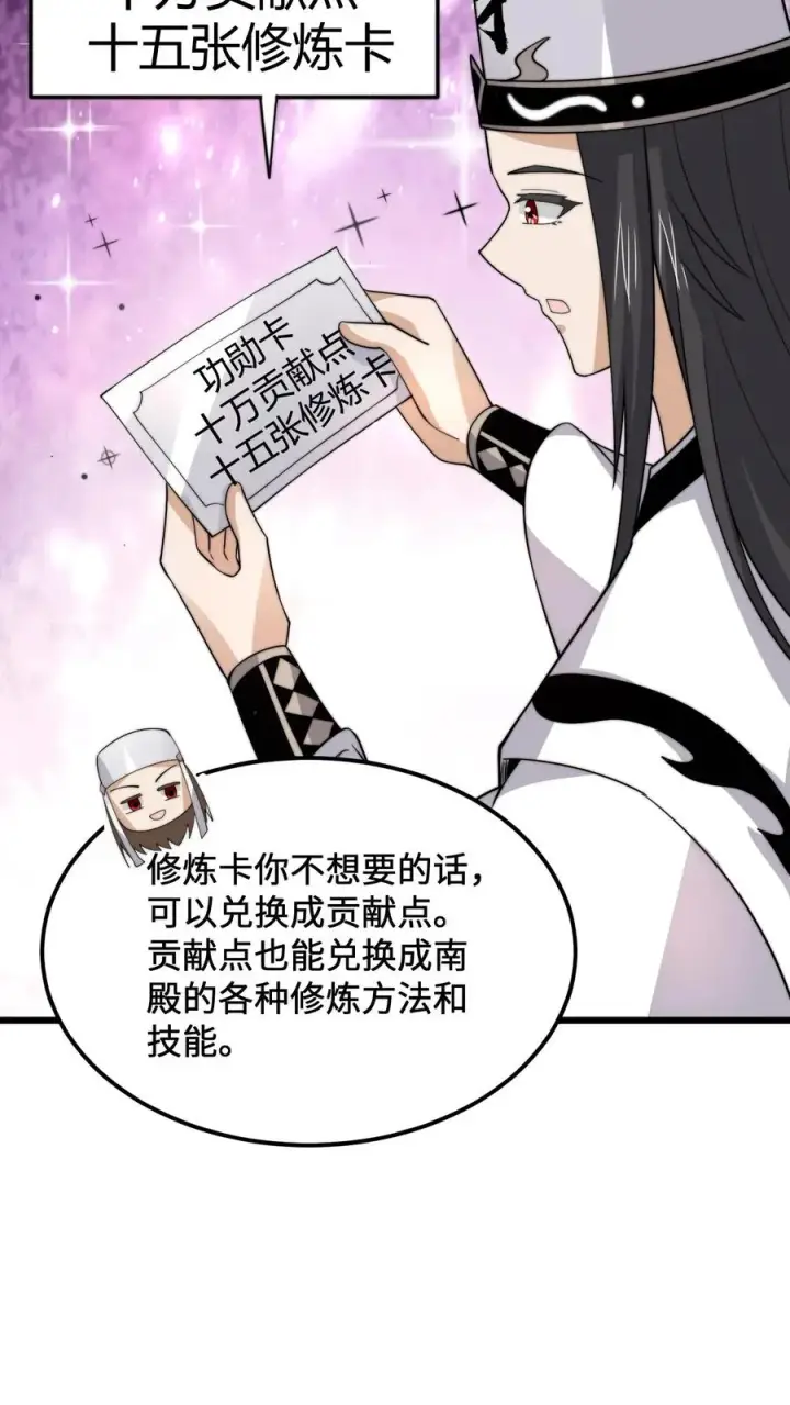 《开局直播地府：这直播间谁敢上啊》第233话 第一个特级任务，结束！图20