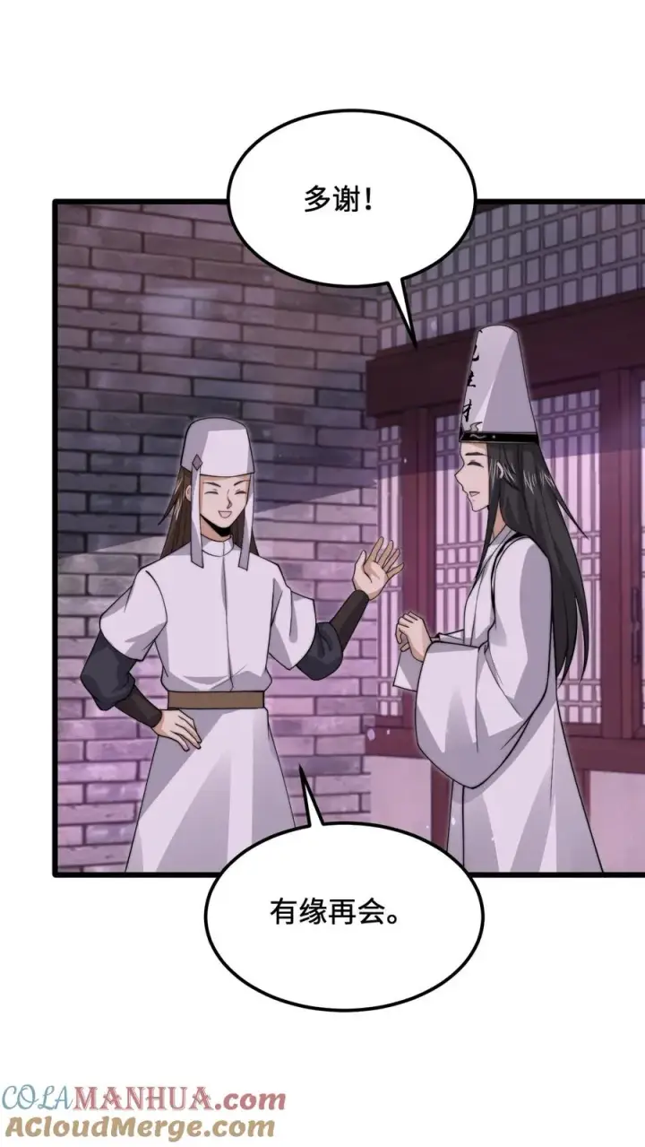 《开局直播地府：这直播间谁敢上啊》第233话 第一个特级任务，结束！图21