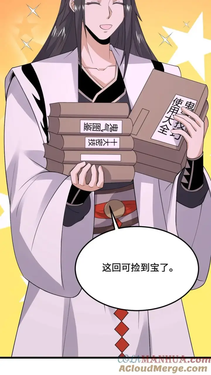 《开局直播地府：这直播间谁敢上啊》第233话 第一个特级任务，结束！图23