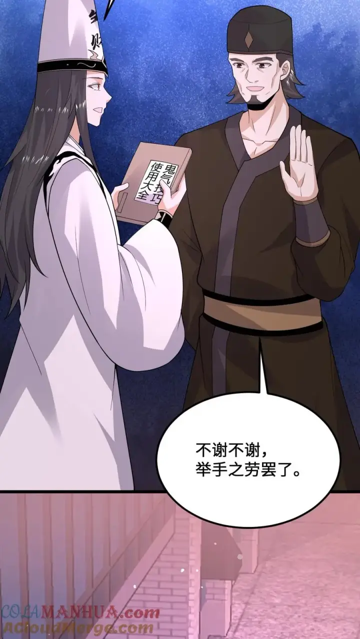 《开局直播地府：这直播间谁敢上啊》第233话 第一个特级任务，结束！图25