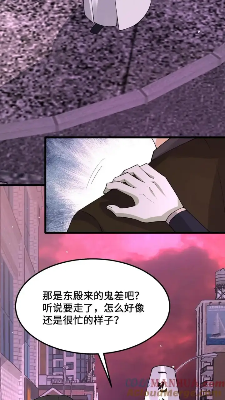 《开局直播地府：这直播间谁敢上啊》第233话 第一个特级任务，结束！图27