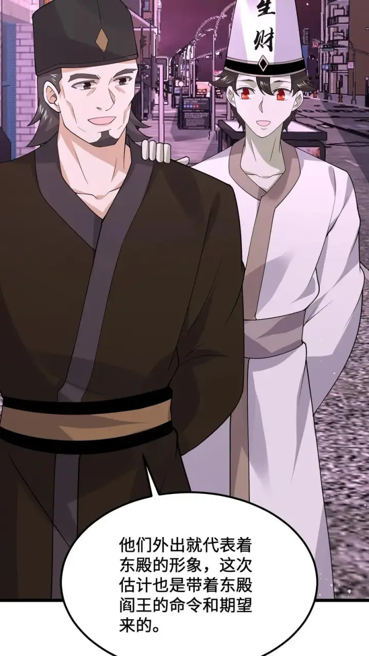 《开局直播地府：这直播间谁敢上啊》第233话 第一个特级任务，结束！图28