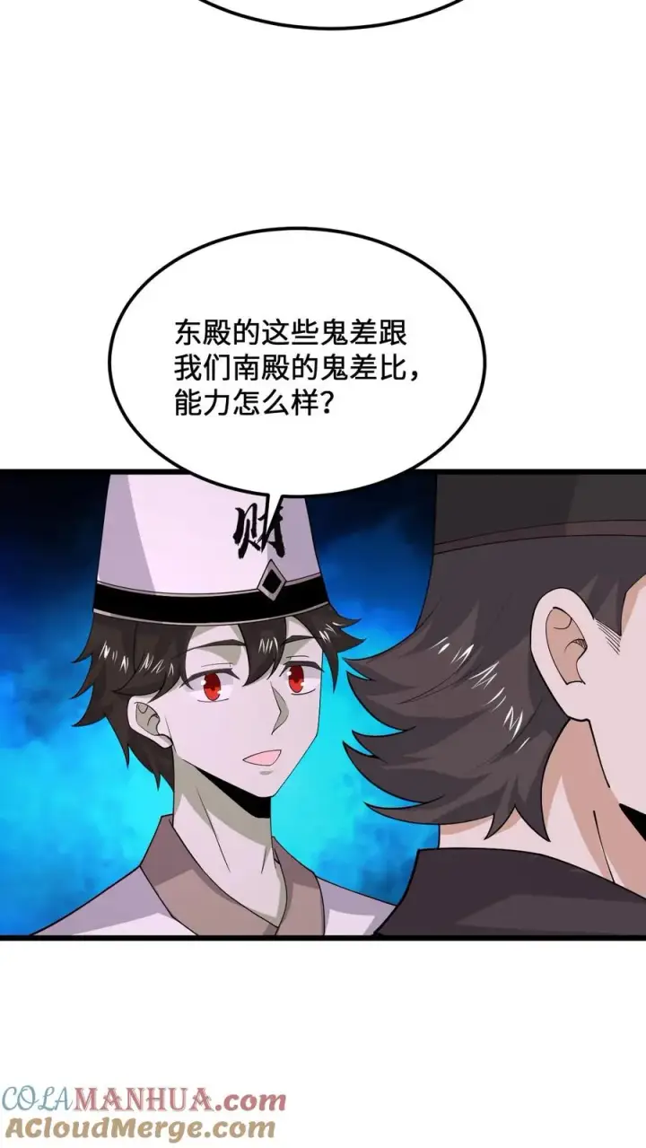 《开局直播地府：这直播间谁敢上啊》第233话 第一个特级任务，结束！图29
