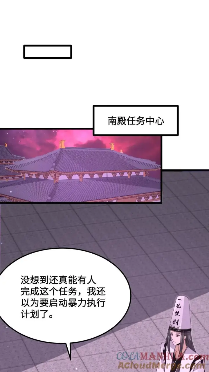 《开局直播地府：这直播间谁敢上啊》第233话 第一个特级任务，结束！图9