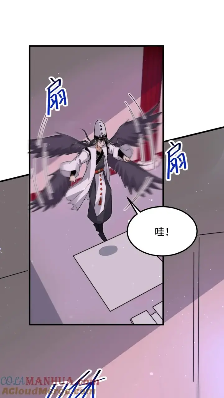 《开局直播地府：这直播间谁敢上啊》第234话 鬼气化形！图13