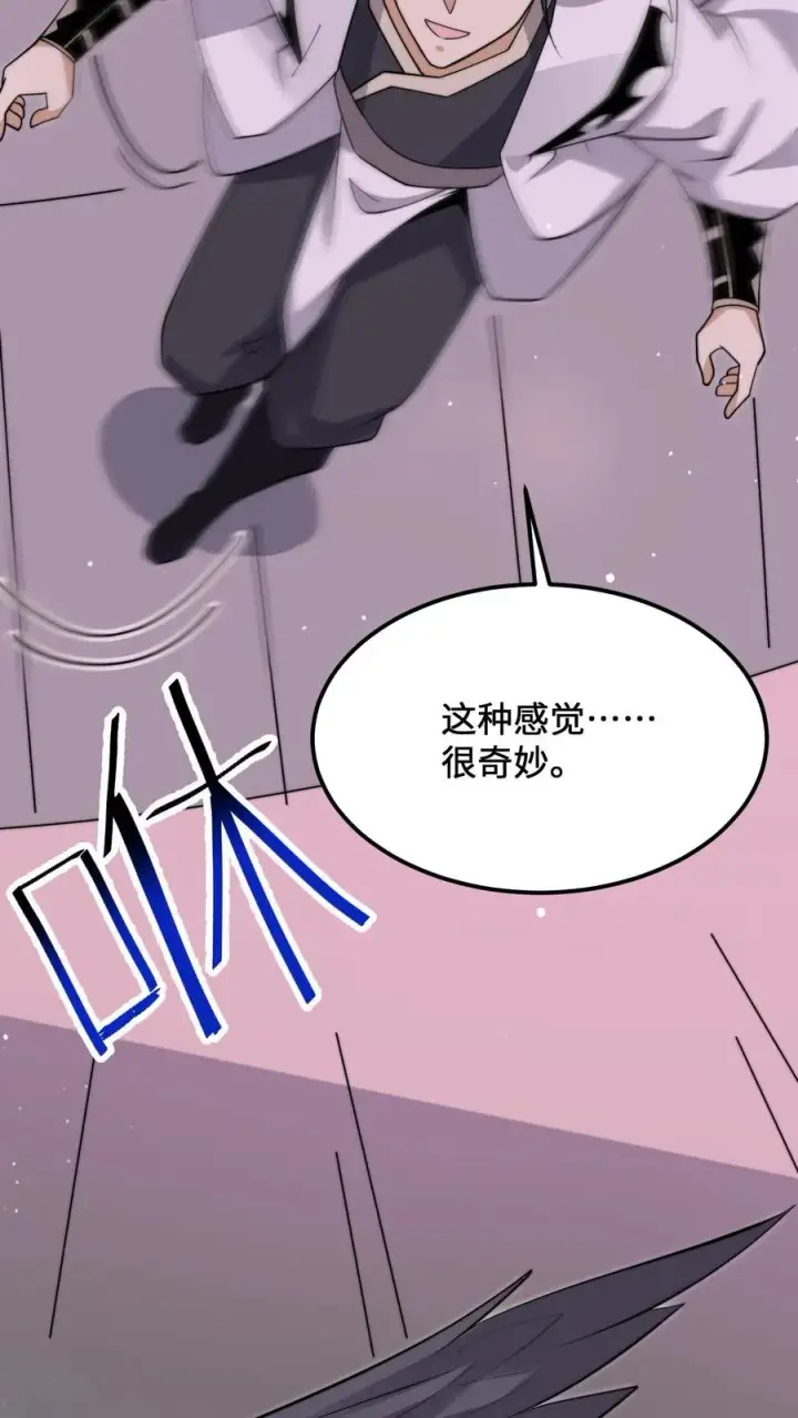 《开局直播地府：这直播间谁敢上啊》第234话 鬼气化形！图16