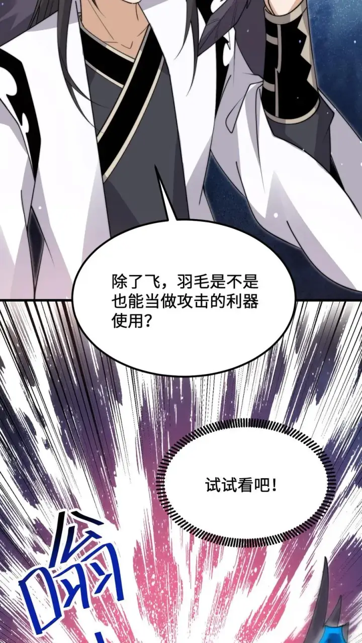 《开局直播地府：这直播间谁敢上啊》第234话 鬼气化形！图18