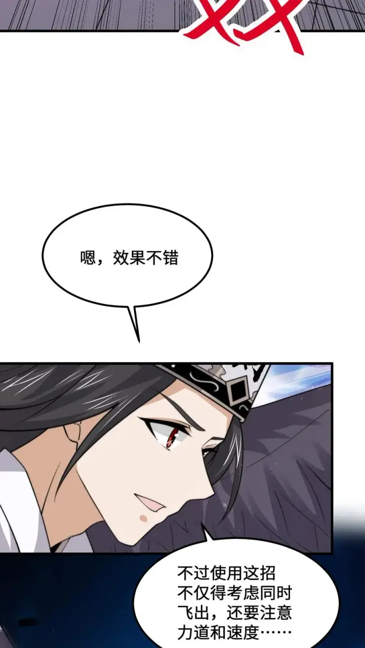 《开局直播地府：这直播间谁敢上啊》第234话 鬼气化形！图22