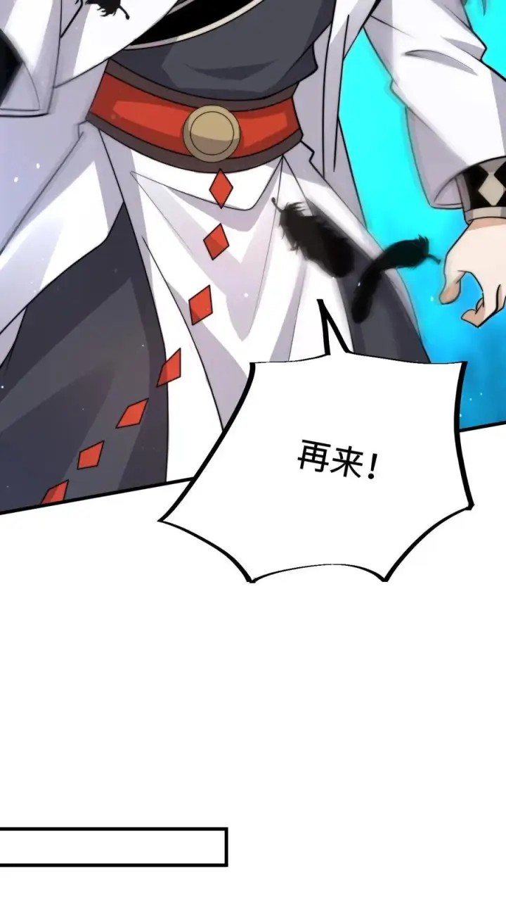 《开局直播地府：这直播间谁敢上啊》第234话 鬼气化形！图24