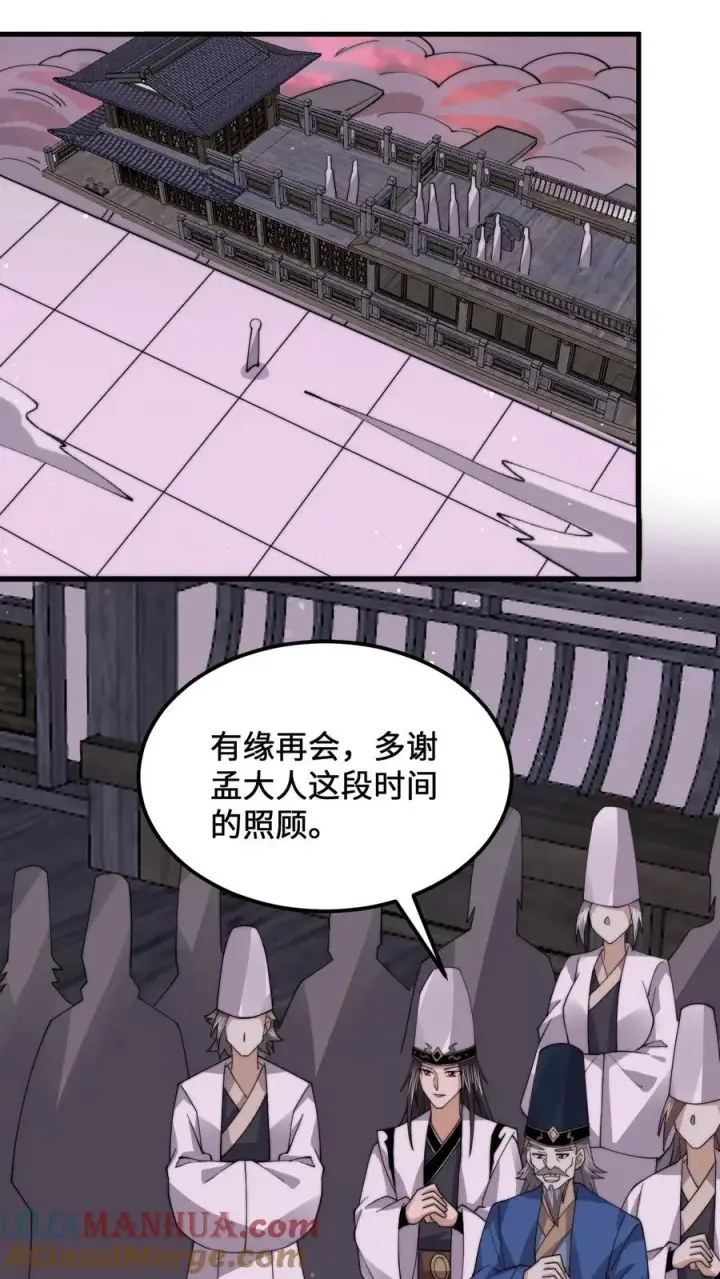《开局直播地府：这直播间谁敢上啊》第234话 鬼气化形！图25