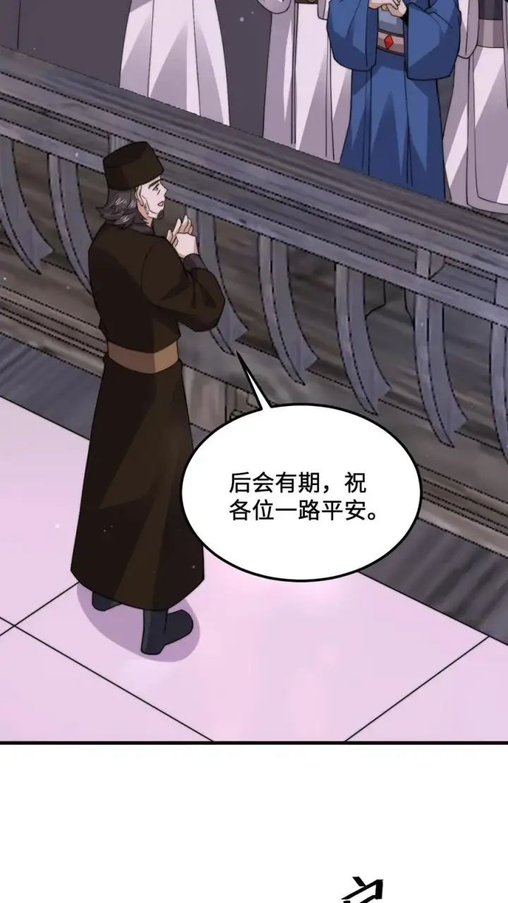 《开局直播地府：这直播间谁敢上啊》第234话 鬼气化形！图26