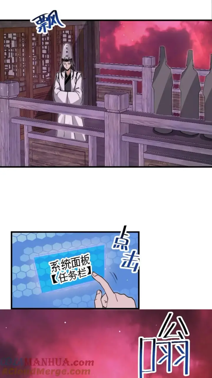 《开局直播地府：这直播间谁敢上啊》第234话 鬼气化形！图29