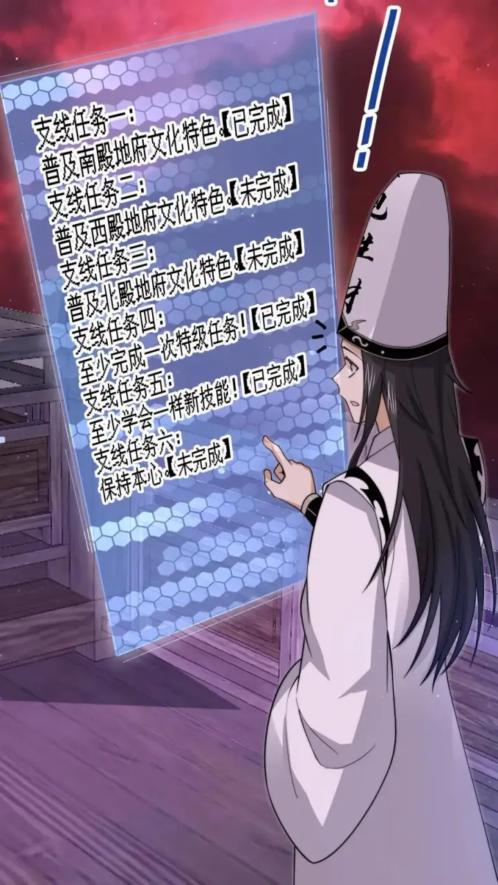 《开局直播地府：这直播间谁敢上啊》第234话 鬼气化形！图30