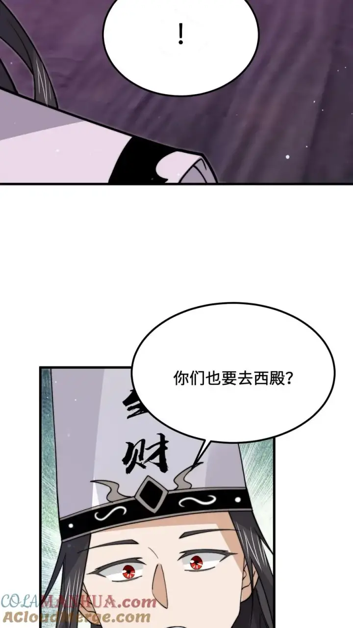 《开局直播地府：这直播间谁敢上啊》第234话 鬼气化形！图33