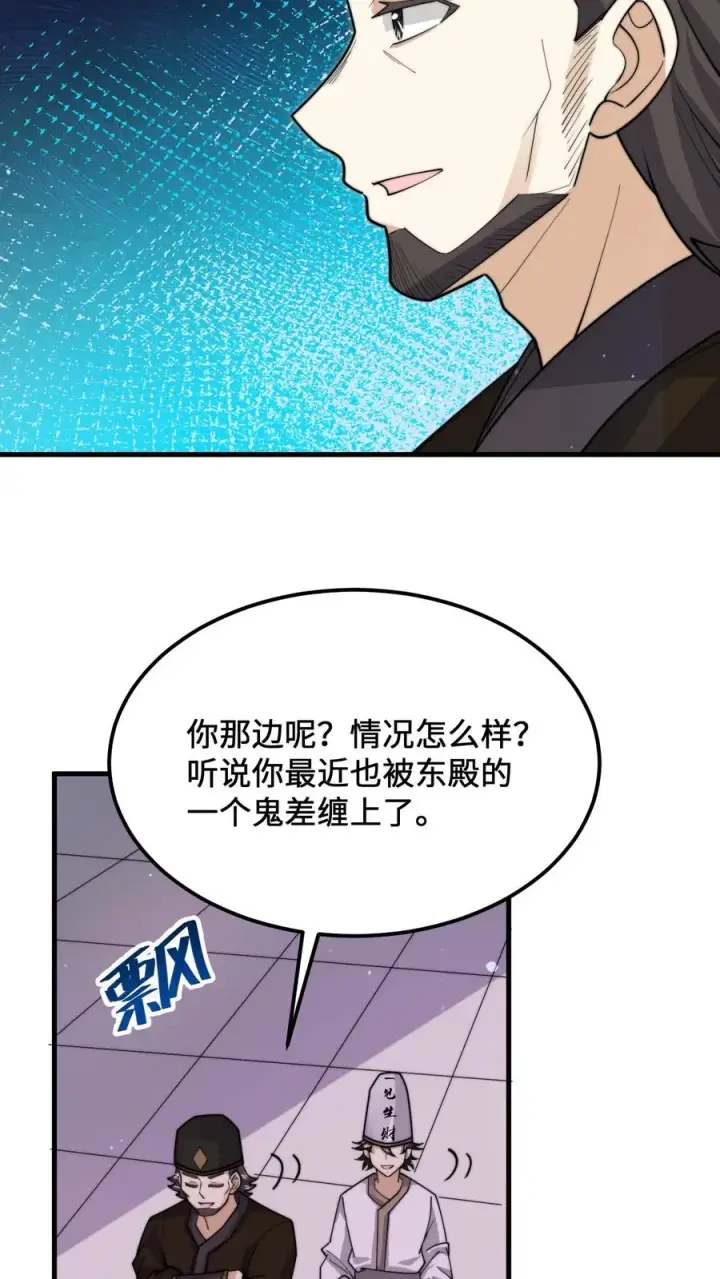 《开局直播地府：这直播间谁敢上啊》第234话 鬼气化形！图4