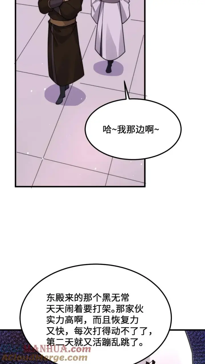 《开局直播地府：这直播间谁敢上啊》第234话 鬼气化形！图5