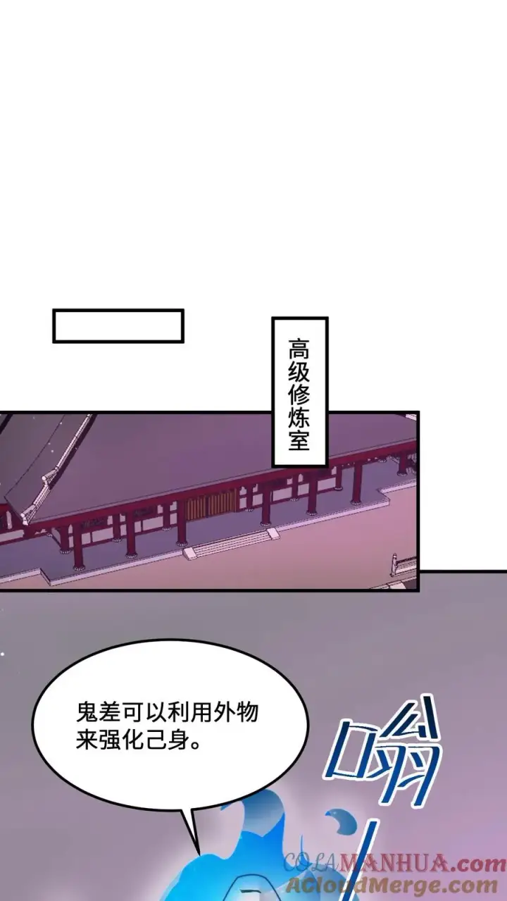 《开局直播地府：这直播间谁敢上啊》第234话 鬼气化形！图7