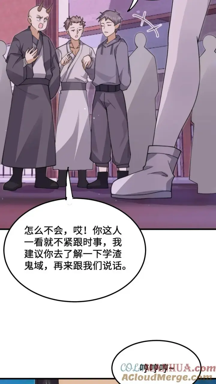 《开局直播地府：这直播间谁敢上啊》第235话 主播要来西殿啦！图13