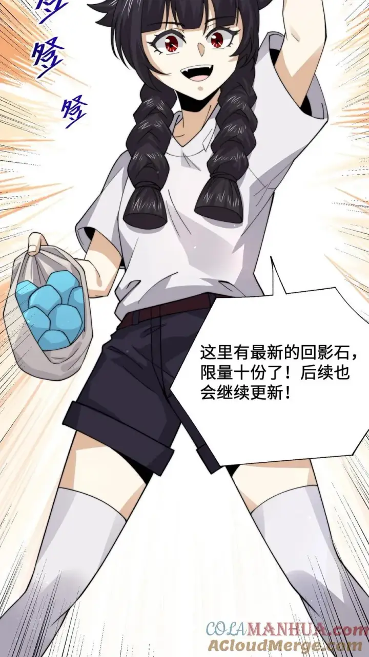 《开局直播地府：这直播间谁敢上啊》第235话 主播要来西殿啦！图15