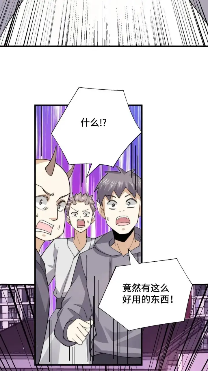 《开局直播地府：这直播间谁敢上啊》第235话 主播要来西殿啦！图16