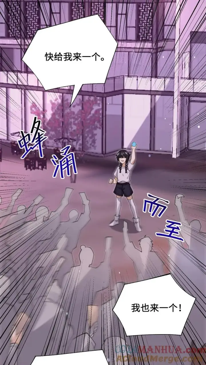 《开局直播地府：这直播间谁敢上啊》第235话 主播要来西殿啦！图17