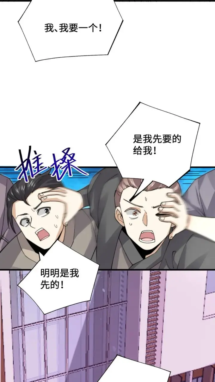 《开局直播地府：这直播间谁敢上啊》第235话 主播要来西殿啦！图18